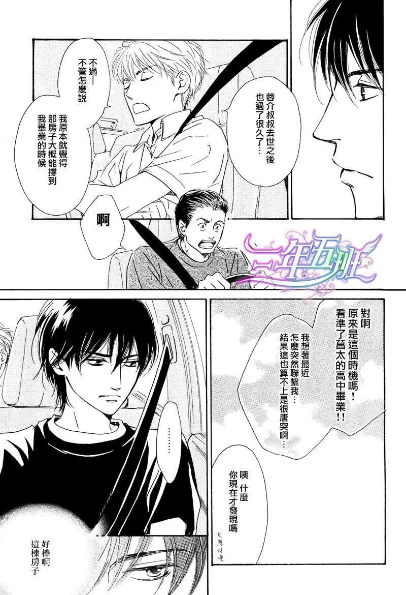 不知花开否[耽美]韩漫全集-第28话无删减无遮挡章节图片 