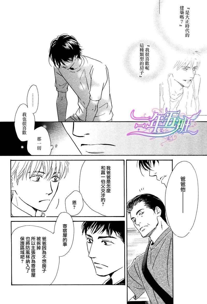 不知花开否[耽美]韩漫全集-第28话无删减无遮挡章节图片 