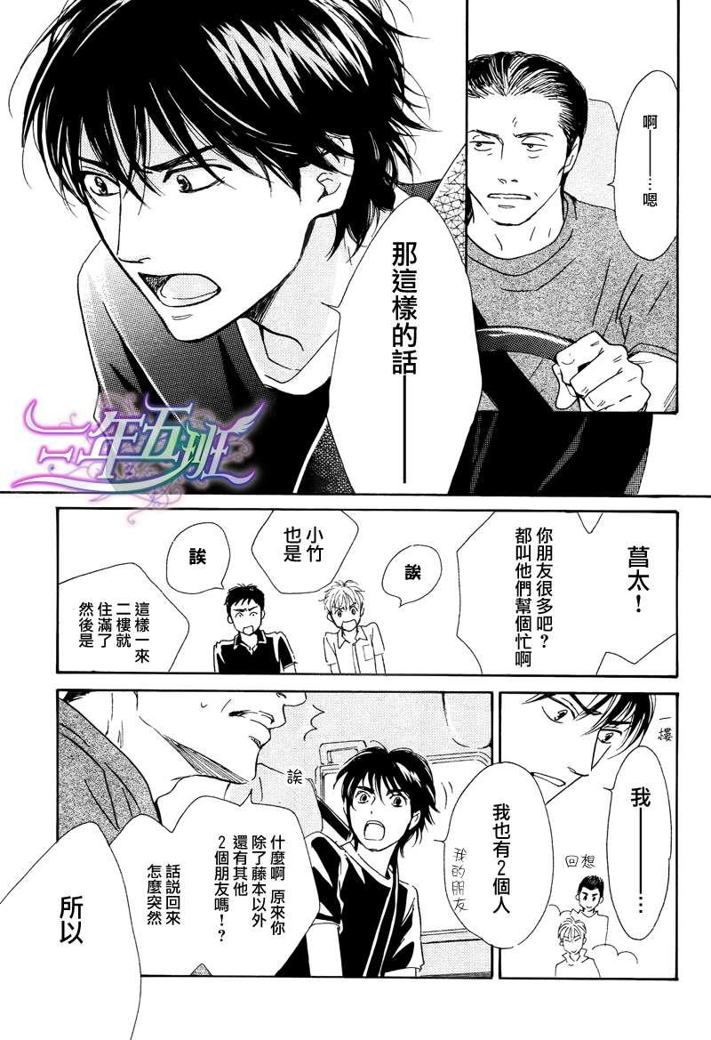 不知花开否[耽美]韩漫全集-第28话无删减无遮挡章节图片 