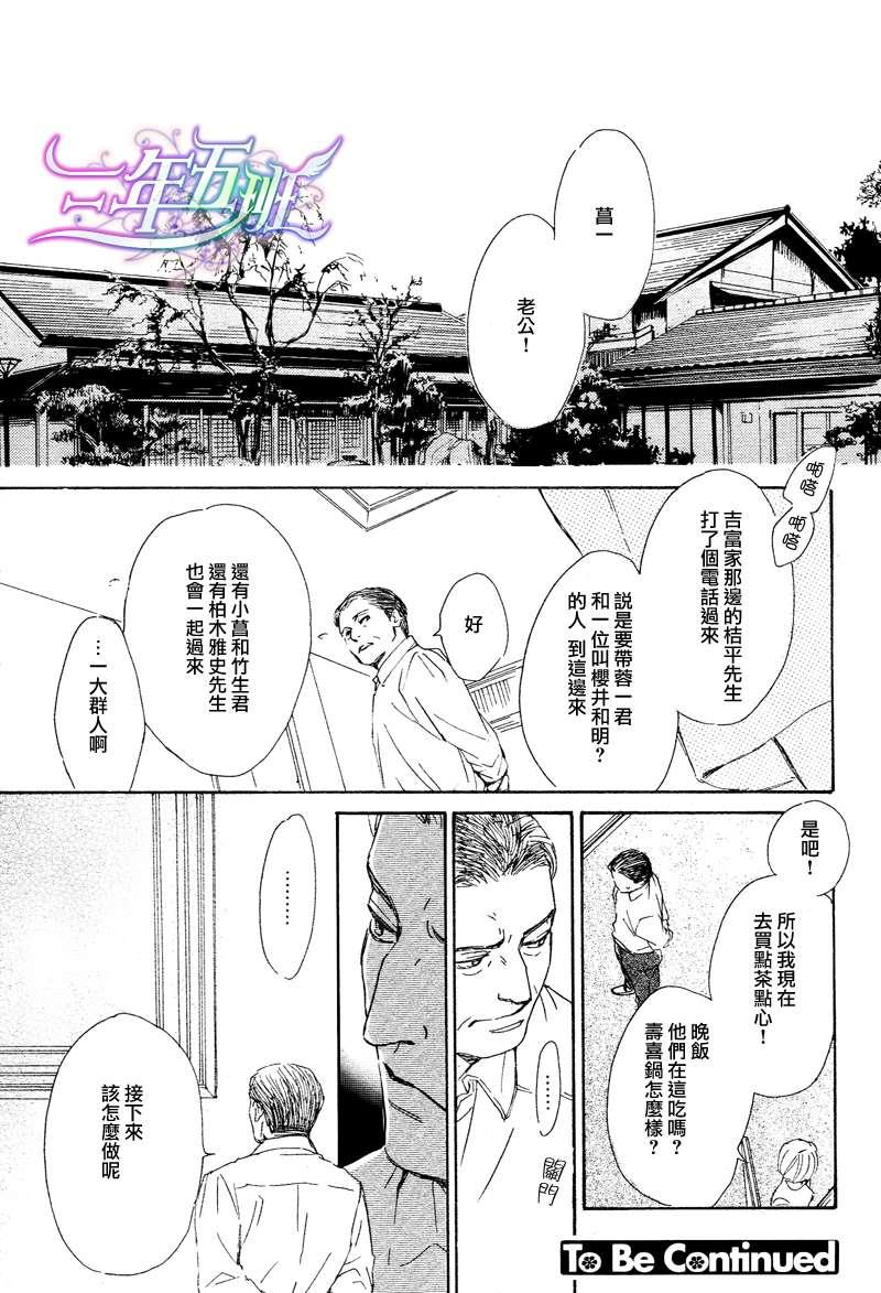 不知花开否[耽美]韩漫全集-第28话无删减无遮挡章节图片 
