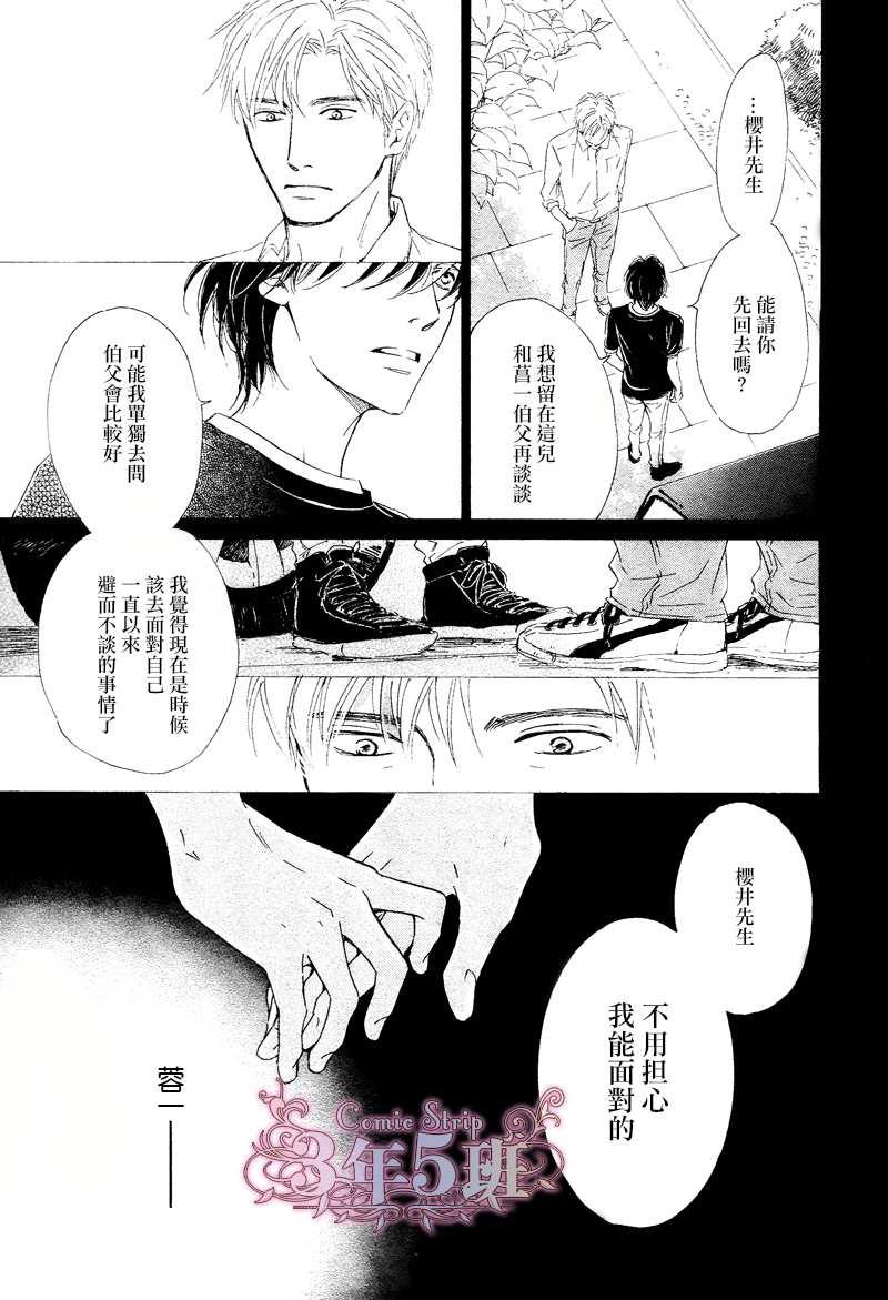 不知花开否[耽美]韩漫全集-第30话无删减无遮挡章节图片 