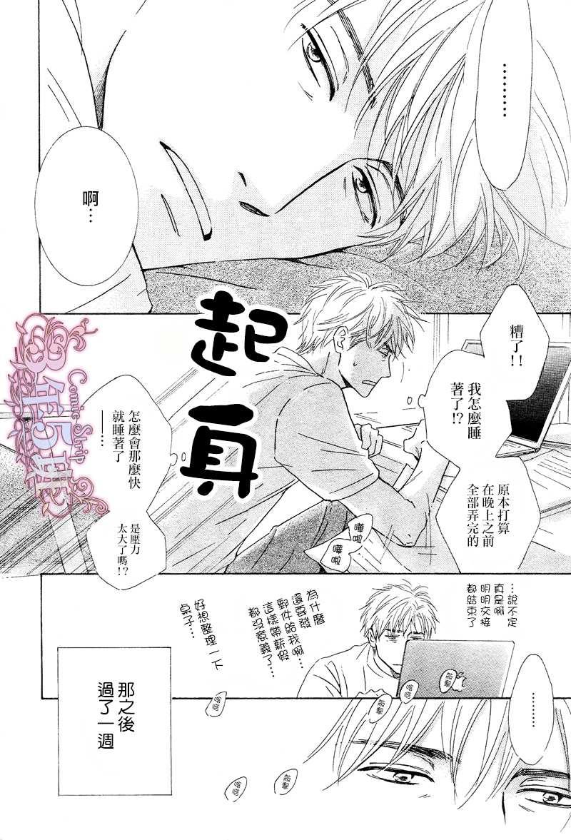 不知花开否[耽美]韩漫全集-第30话无删减无遮挡章节图片 