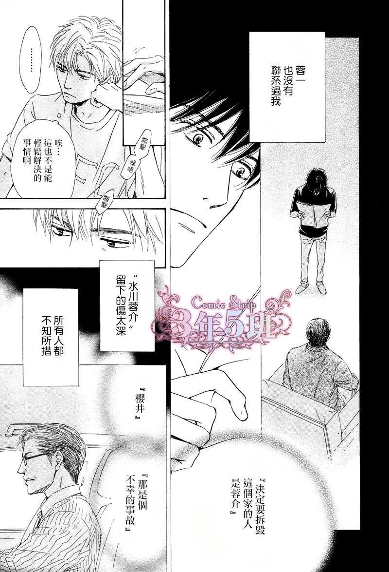 不知花开否[耽美]韩漫全集-第30话无删减无遮挡章节图片 