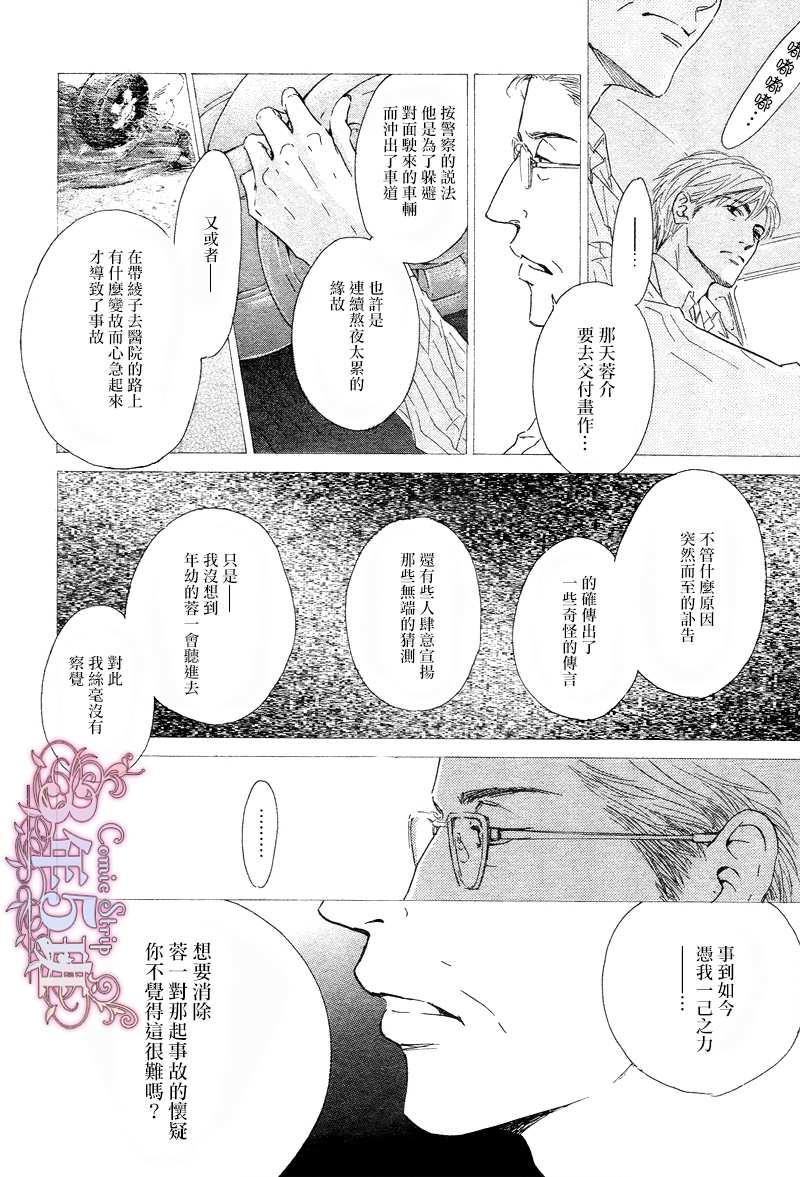 不知花开否[耽美]韩漫全集-第30话无删减无遮挡章节图片 