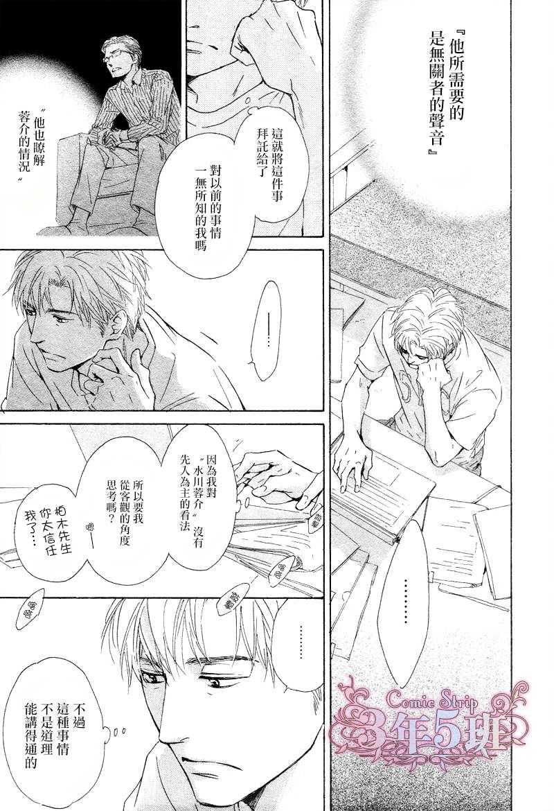 不知花开否[耽美]韩漫全集-第30话无删减无遮挡章节图片 