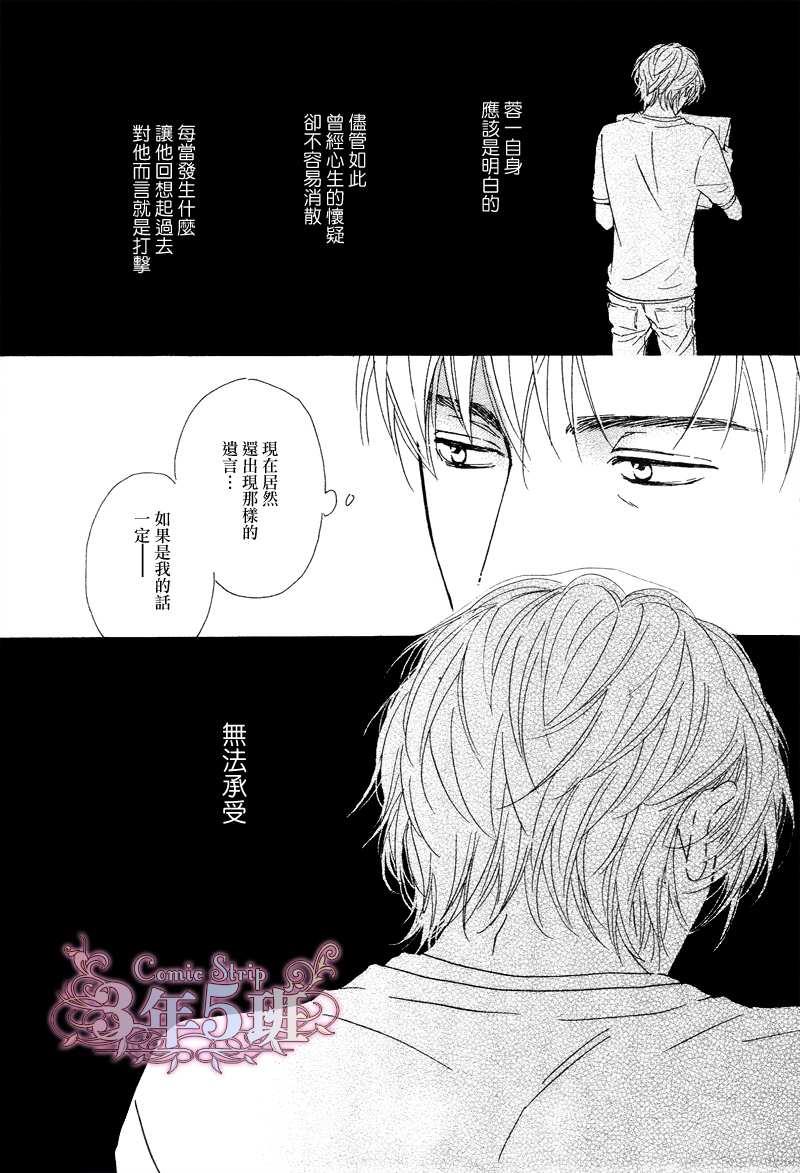 不知花开否[耽美]韩漫全集-第30话无删减无遮挡章节图片 