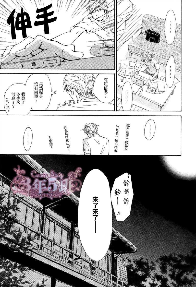 不知花开否[耽美]韩漫全集-第30话无删减无遮挡章节图片 