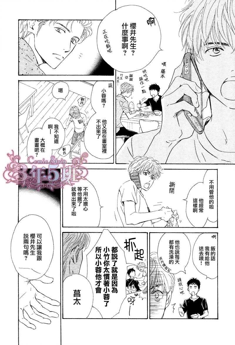 不知花开否[耽美]韩漫全集-第30话无删减无遮挡章节图片 