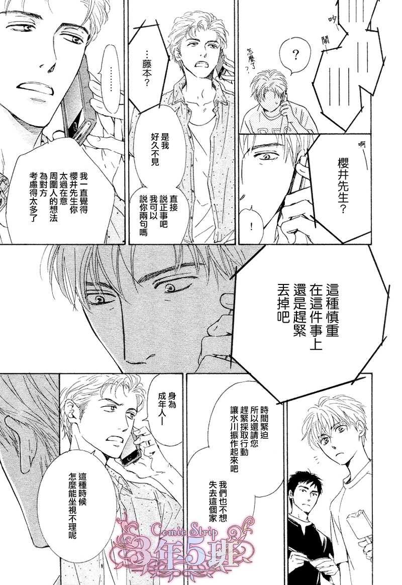 不知花开否[耽美]韩漫全集-第30话无删减无遮挡章节图片 