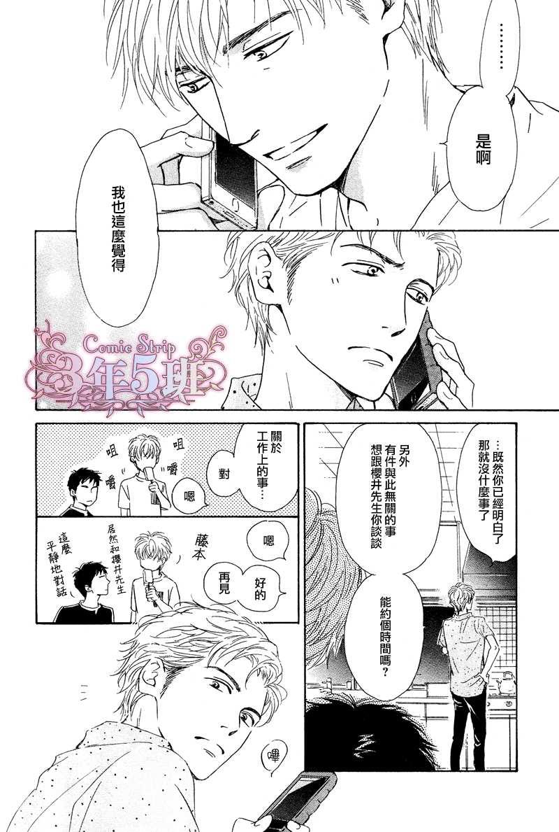不知花开否[耽美]韩漫全集-第30话无删减无遮挡章节图片 