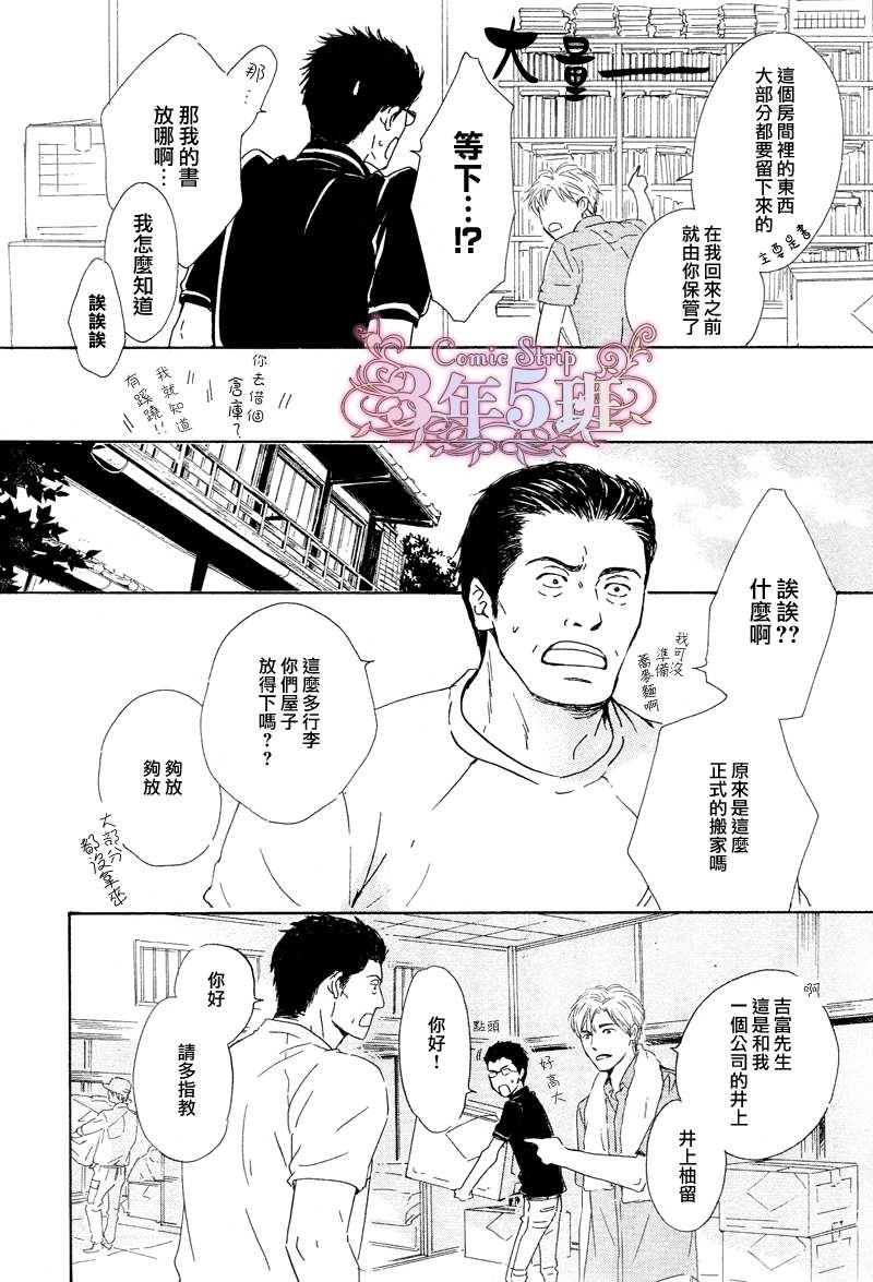 不知花开否[耽美]韩漫全集-第30话无删减无遮挡章节图片 