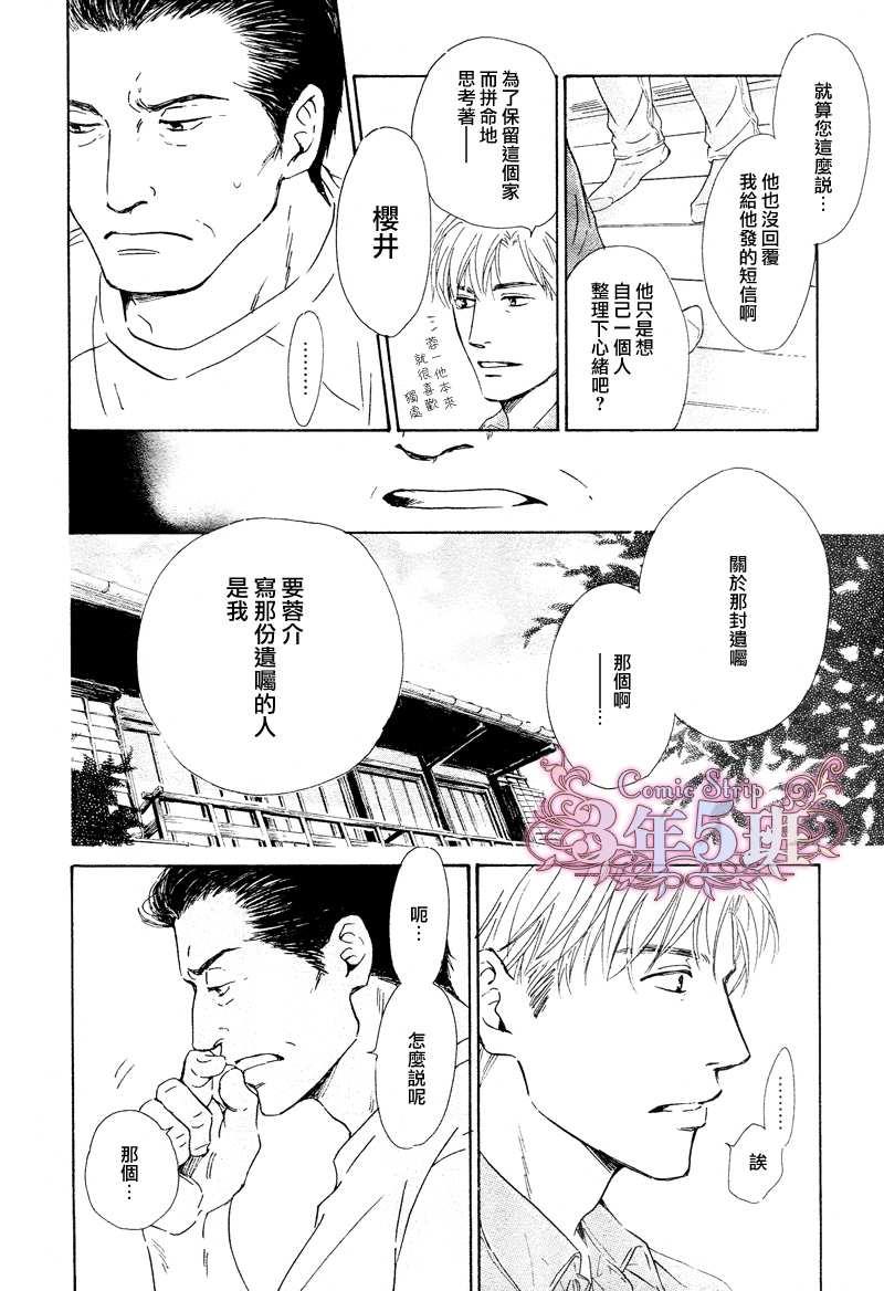 不知花开否[耽美]韩漫全集-第30话无删减无遮挡章节图片 