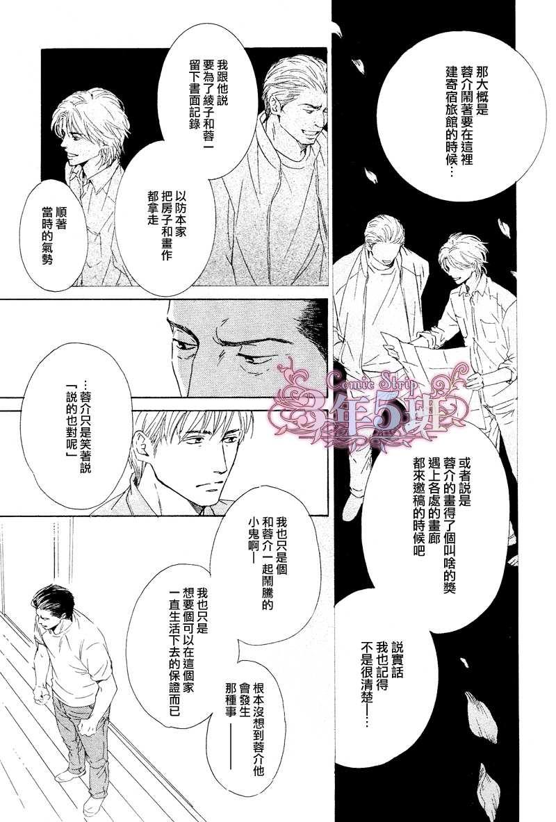 不知花开否[耽美]韩漫全集-第30话无删减无遮挡章节图片 