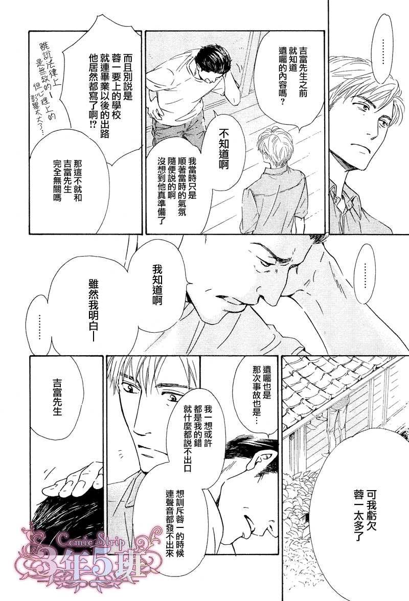 不知花开否[耽美]韩漫全集-第30话无删减无遮挡章节图片 