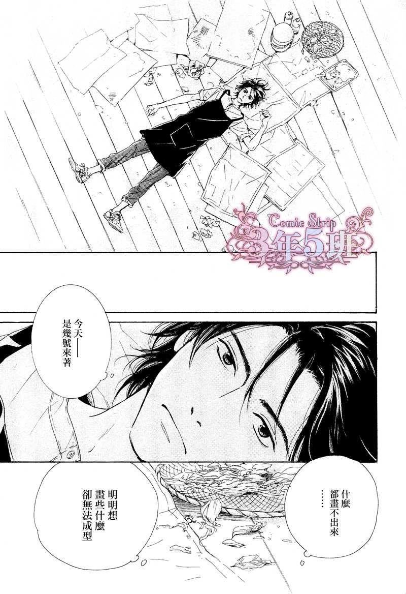 不知花开否[耽美]韩漫全集-第30话无删减无遮挡章节图片 