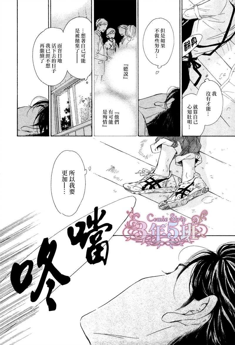 不知花开否[耽美]韩漫全集-第30话无删减无遮挡章节图片 