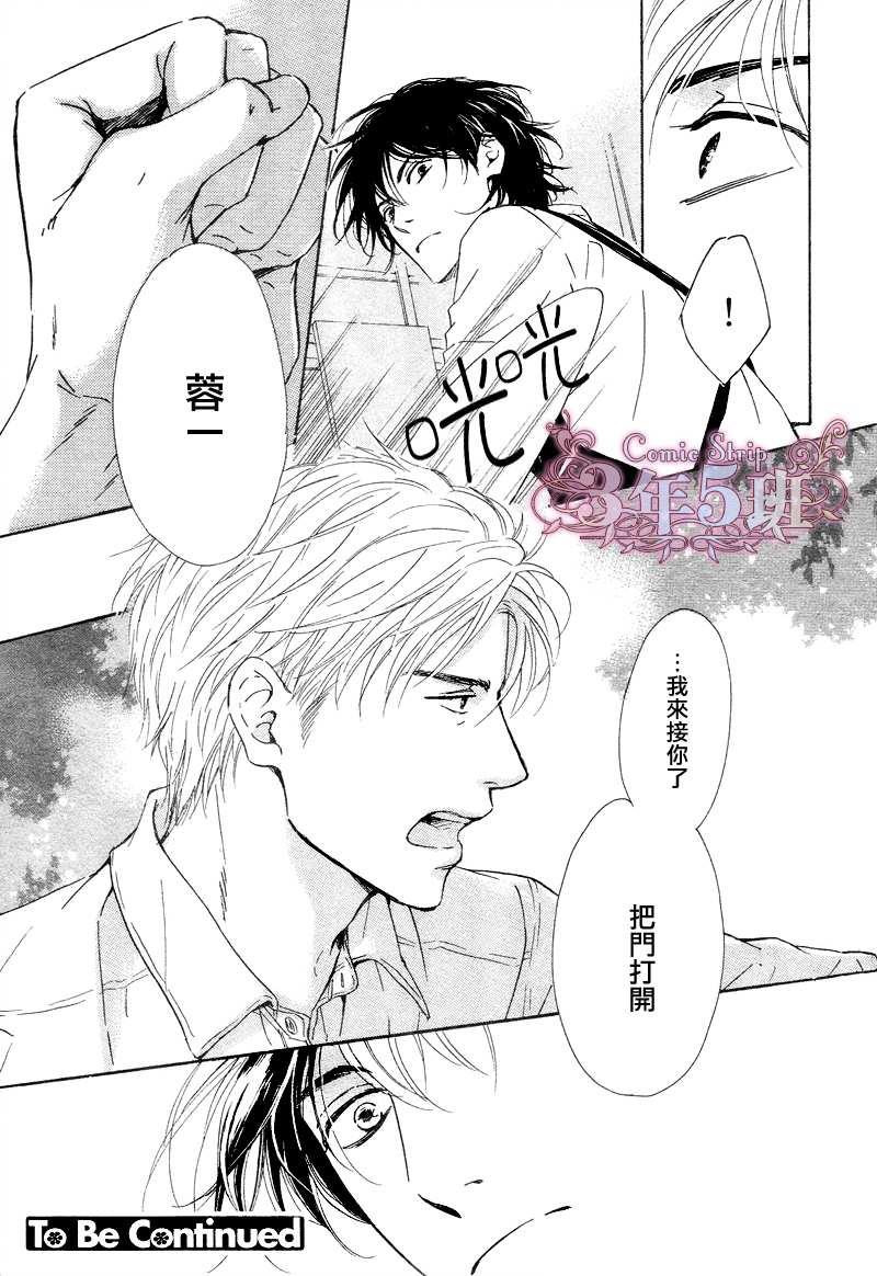 不知花开否[耽美]韩漫全集-第30话无删减无遮挡章节图片 