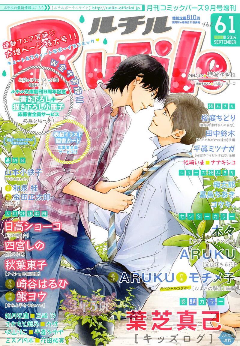 不知花开否[耽美]韩漫全集-第31话无删减无遮挡章节图片 