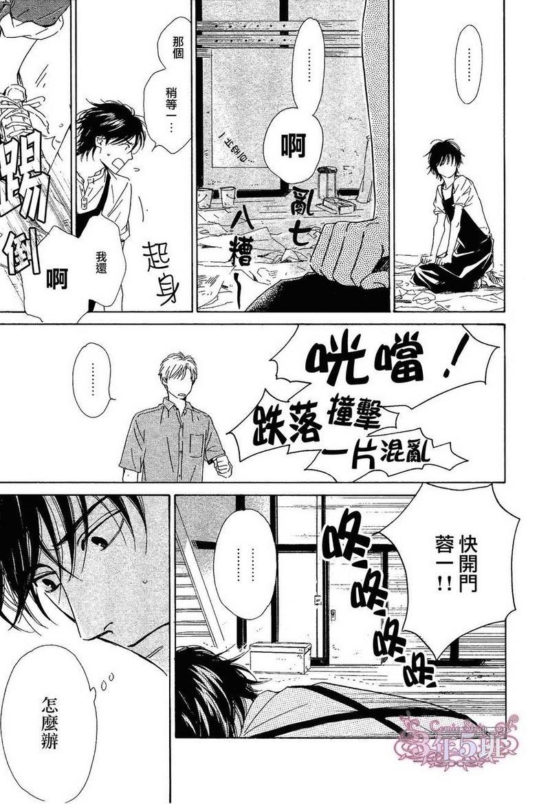 不知花开否[耽美]韩漫全集-第31话无删减无遮挡章节图片 