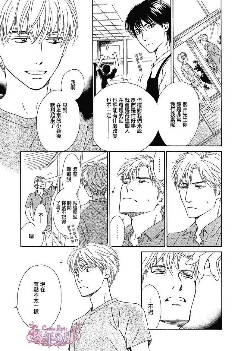 不知花开否[耽美]韩漫全集-第31话无删减无遮挡章节图片 