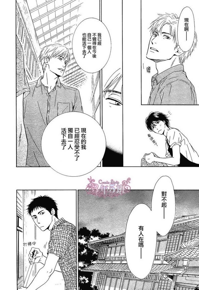不知花开否[耽美]韩漫全集-第31话无删减无遮挡章节图片 