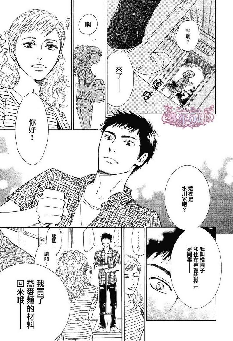 不知花开否[耽美]韩漫全集-第31话无删减无遮挡章节图片 