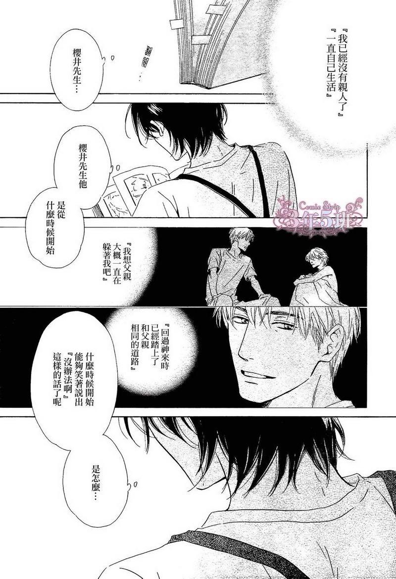 不知花开否[耽美]韩漫全集-第31话无删减无遮挡章节图片 