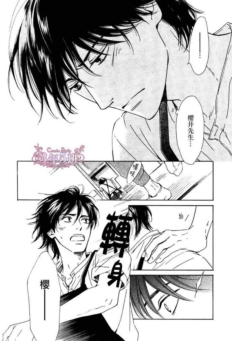 不知花开否[耽美]韩漫全集-第31话无删减无遮挡章节图片 