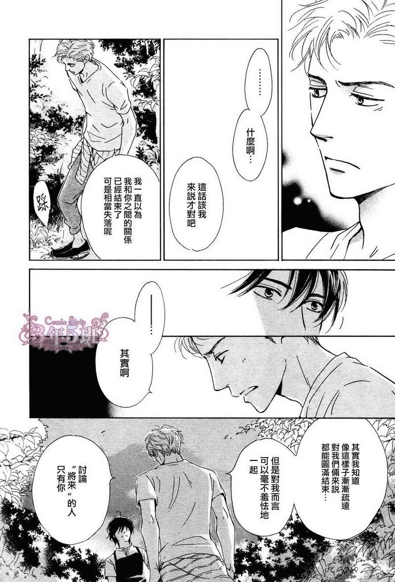 不知花开否[耽美]韩漫全集-第31话无删减无遮挡章节图片 
