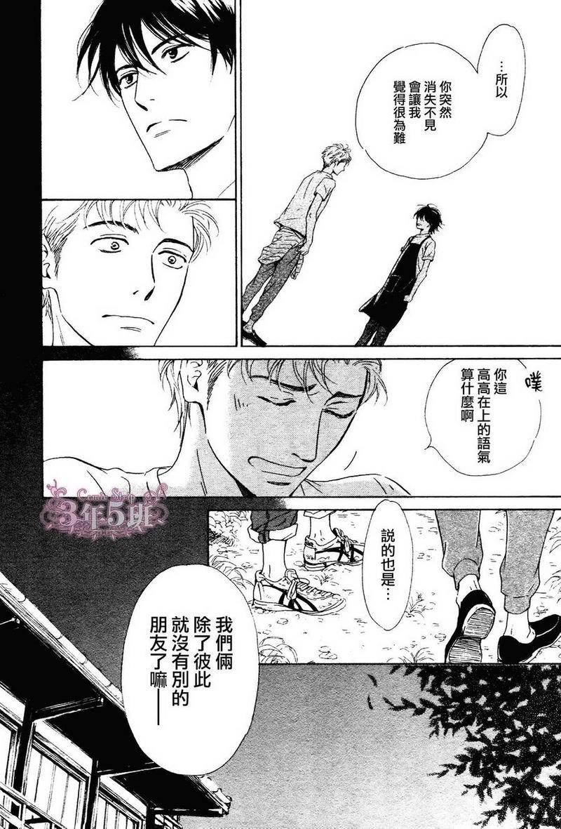 不知花开否[耽美]韩漫全集-第31话无删减无遮挡章节图片 