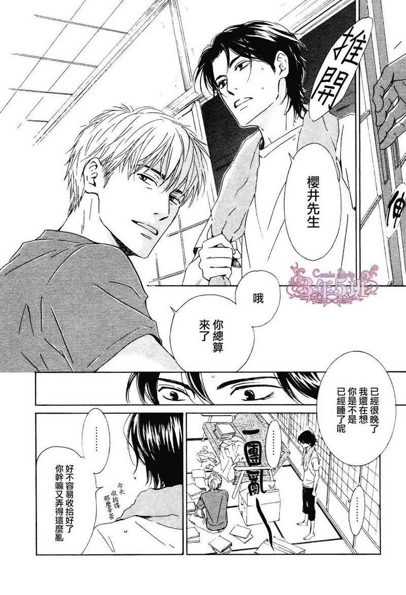 不知花开否[耽美]韩漫全集-第31话无删减无遮挡章节图片 