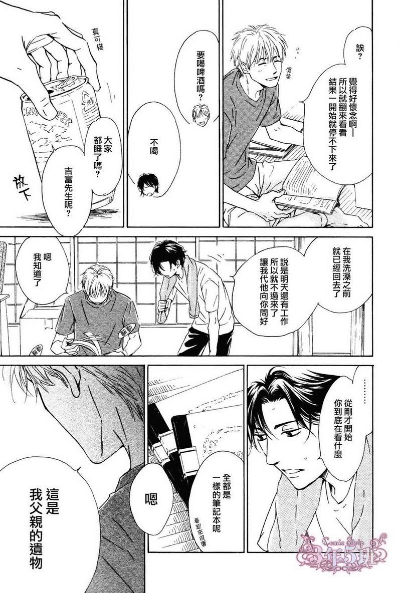 不知花开否[耽美]韩漫全集-第31话无删减无遮挡章节图片 