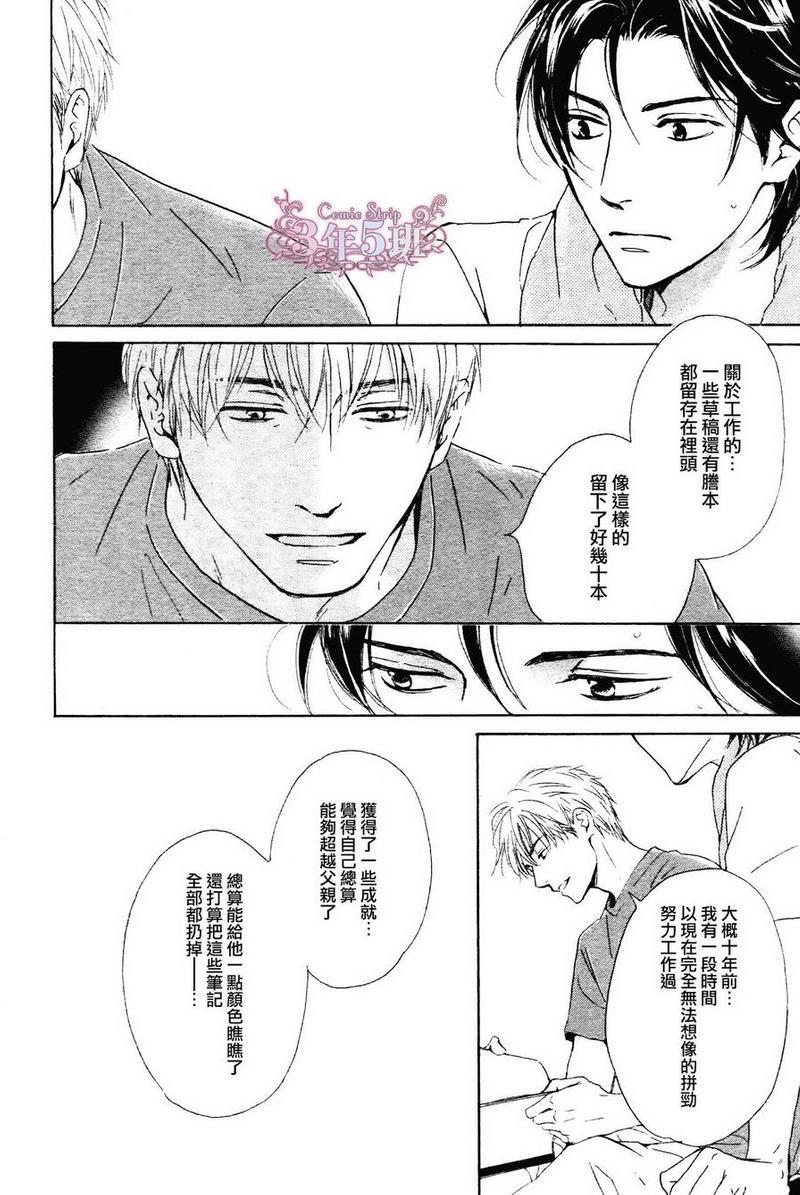不知花开否[耽美]韩漫全集-第31话无删减无遮挡章节图片 