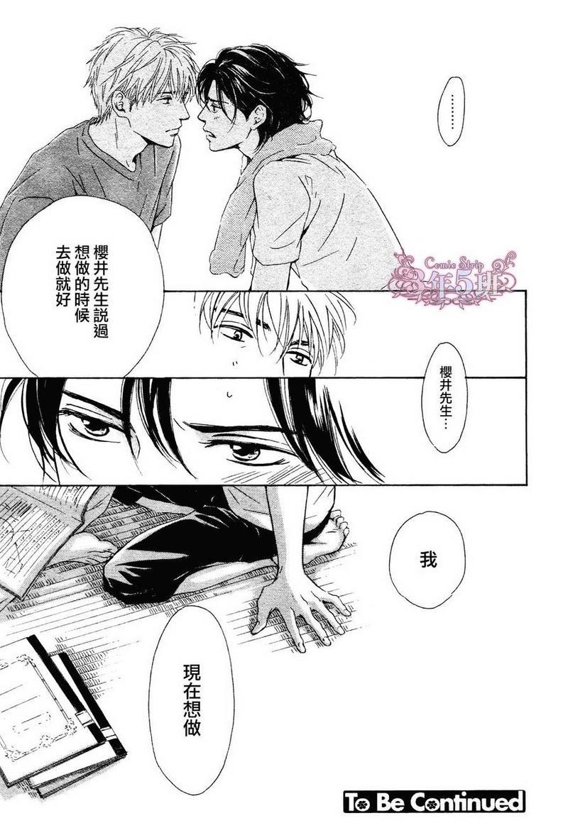 不知花开否[耽美]韩漫全集-第31话无删减无遮挡章节图片 