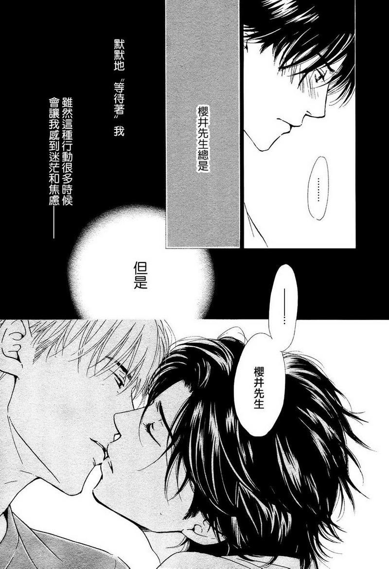 不知花开否[耽美]韩漫全集-第32话无删减无遮挡章节图片 