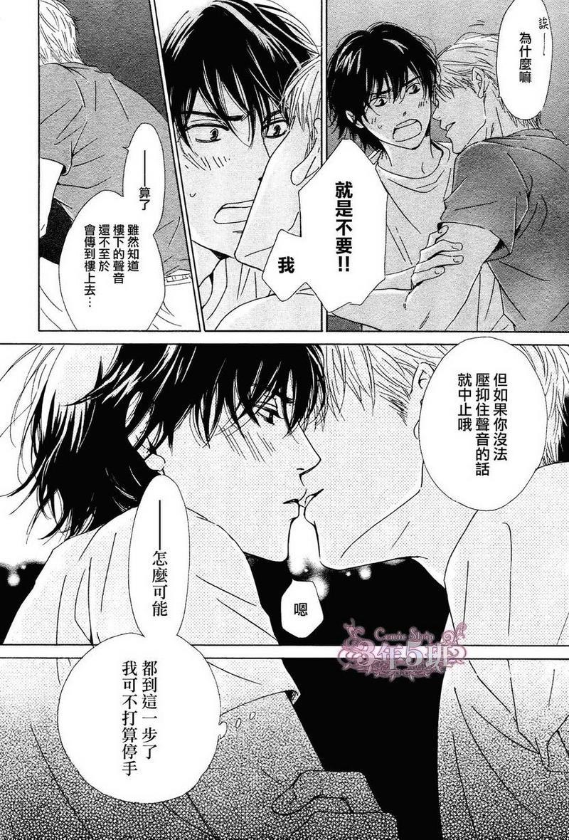 不知花开否[耽美]韩漫全集-第32话无删减无遮挡章节图片 