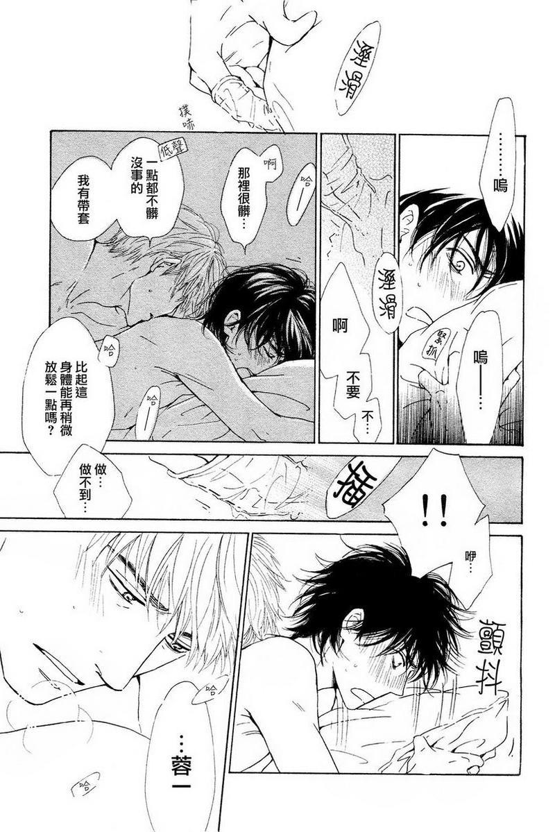不知花开否[耽美]韩漫全集-第33话无删减无遮挡章节图片 