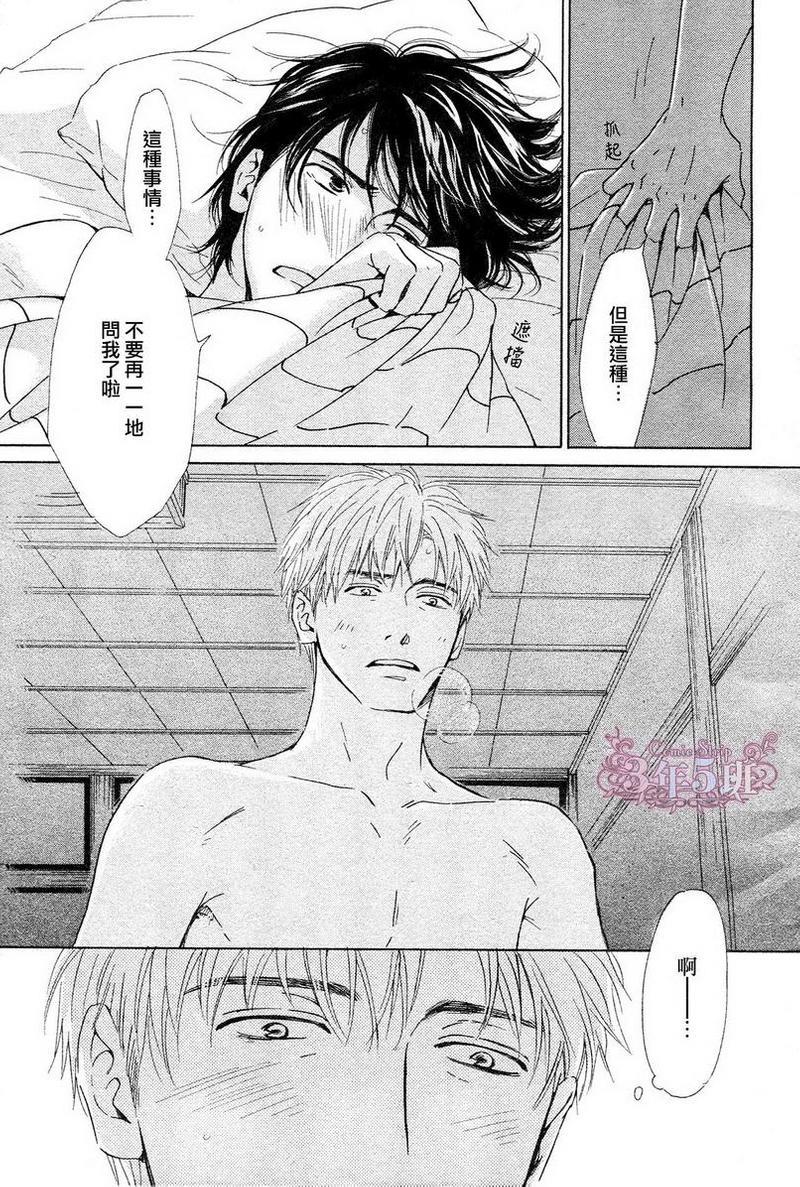 不知花开否[耽美]韩漫全集-第33话无删减无遮挡章节图片 