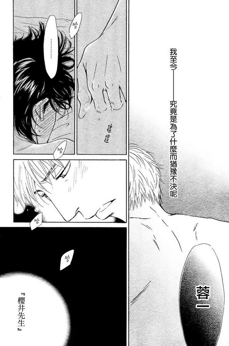 不知花开否[耽美]韩漫全集-第33话无删减无遮挡章节图片 