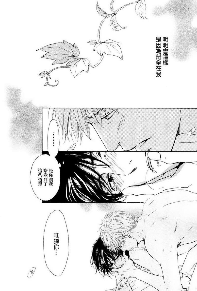 不知花开否[耽美]韩漫全集-第33话无删减无遮挡章节图片 