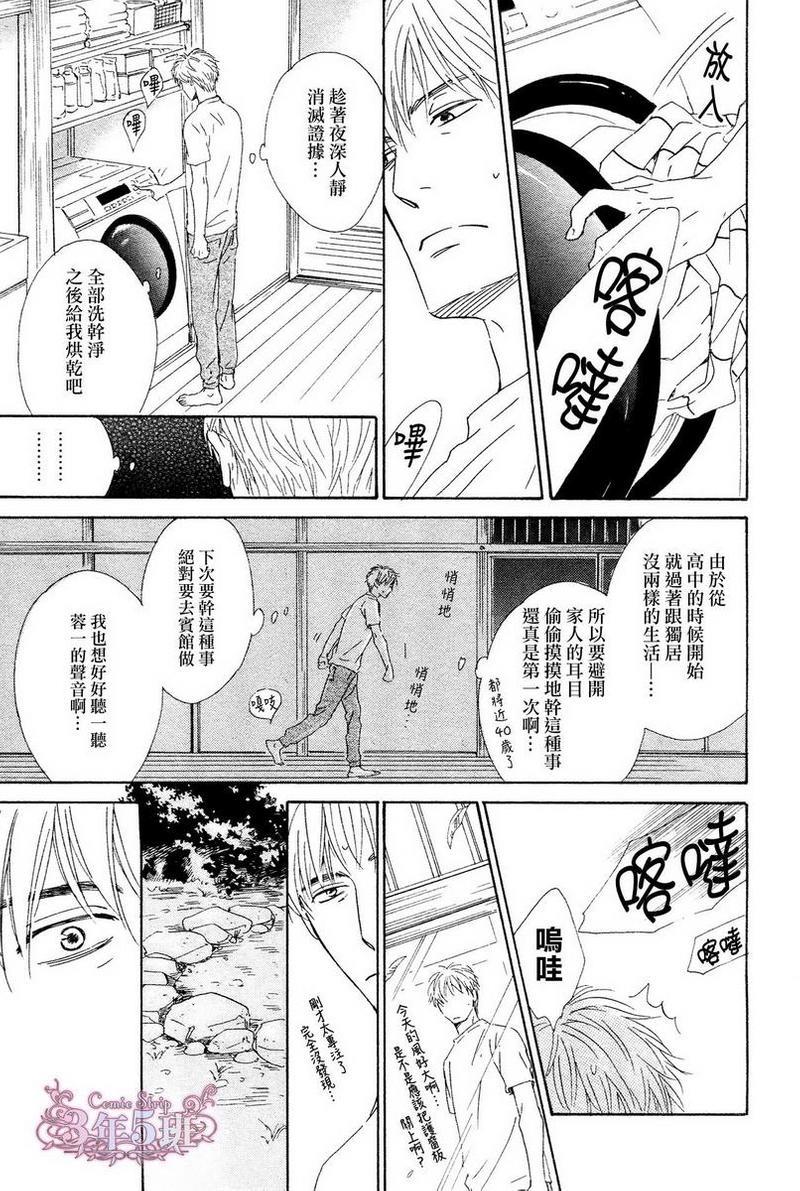 不知花开否[耽美]韩漫全集-第33话无删减无遮挡章节图片 