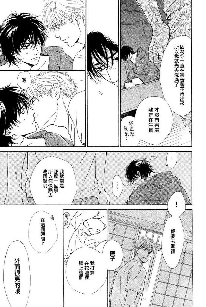 不知花开否[耽美]韩漫全集-第33话无删减无遮挡章节图片 
