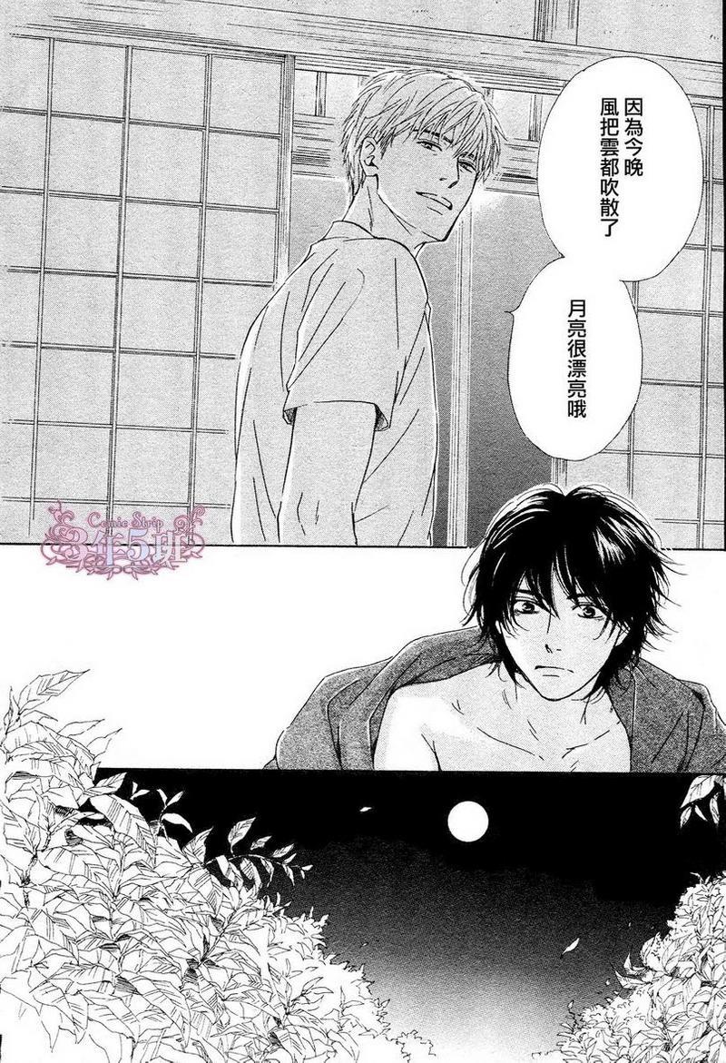 不知花开否[耽美]韩漫全集-第33话无删减无遮挡章节图片 