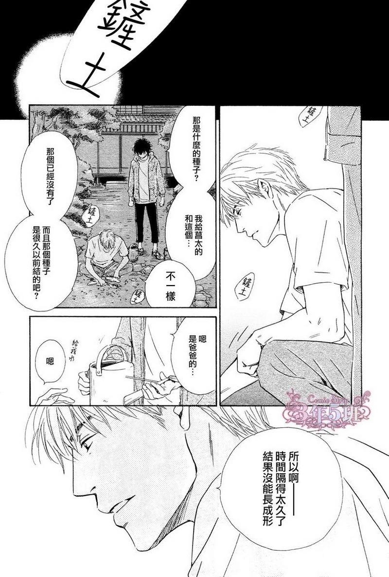 不知花开否[耽美]韩漫全集-第33话无删减无遮挡章节图片 