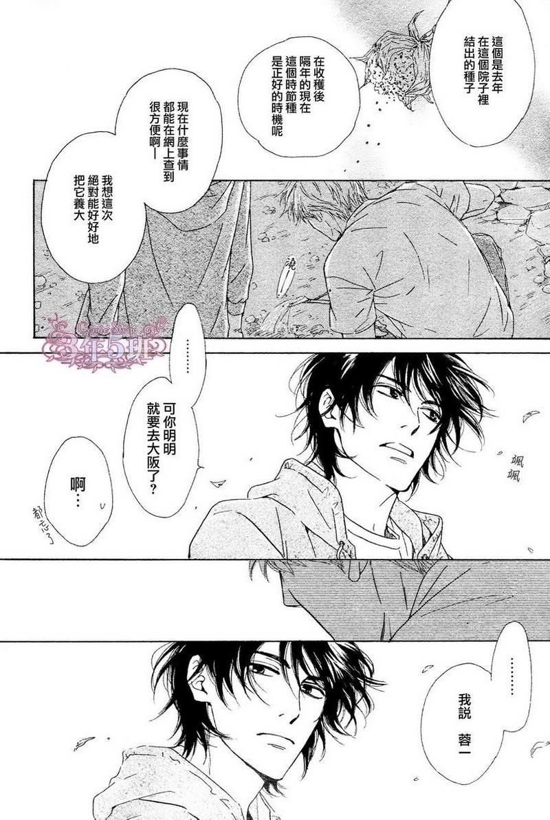 不知花开否[耽美]韩漫全集-第33话无删减无遮挡章节图片 