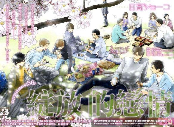 不知花开否[耽美]韩漫全集-第34话无删减无遮挡章节图片 