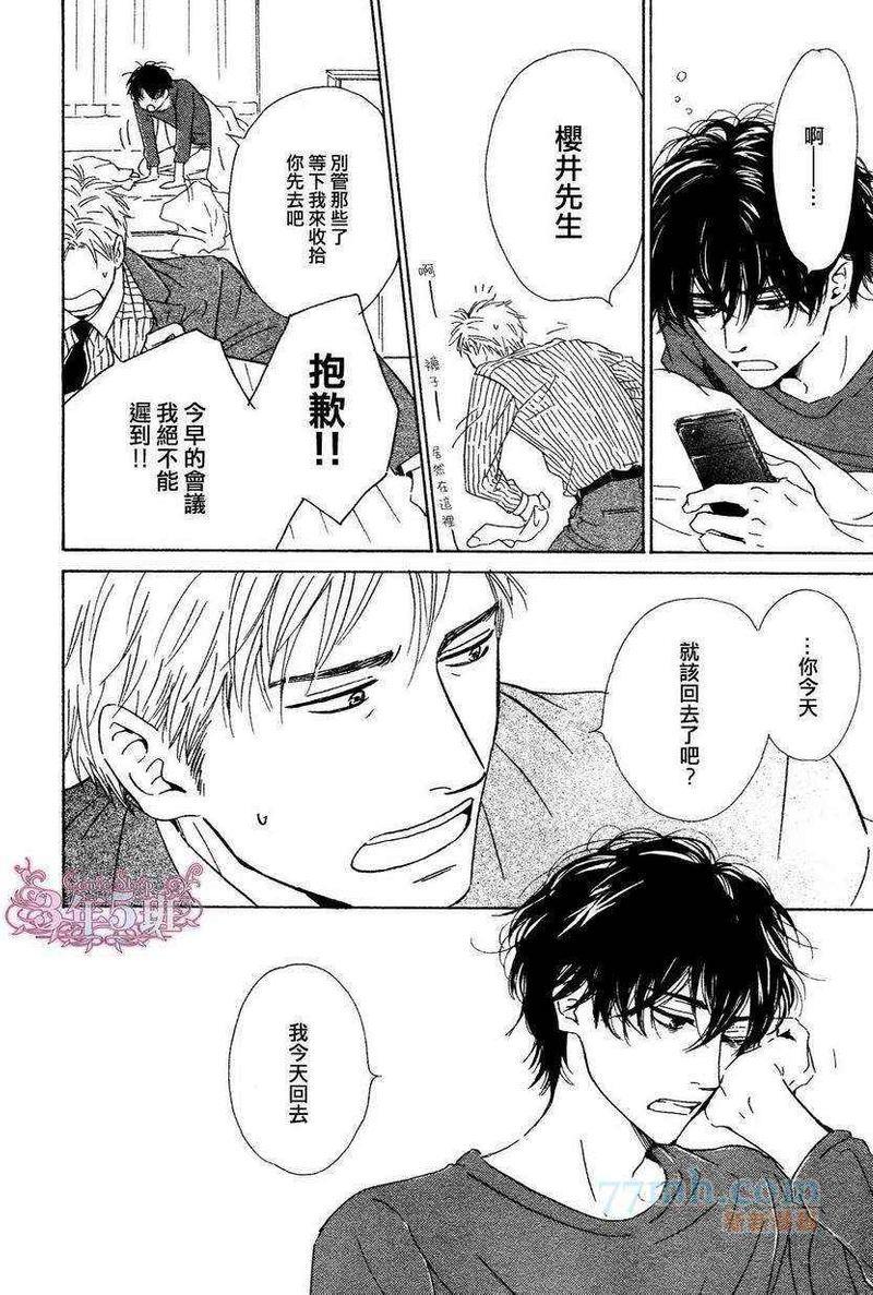 不知花开否[耽美]韩漫全集-第34话无删减无遮挡章节图片 