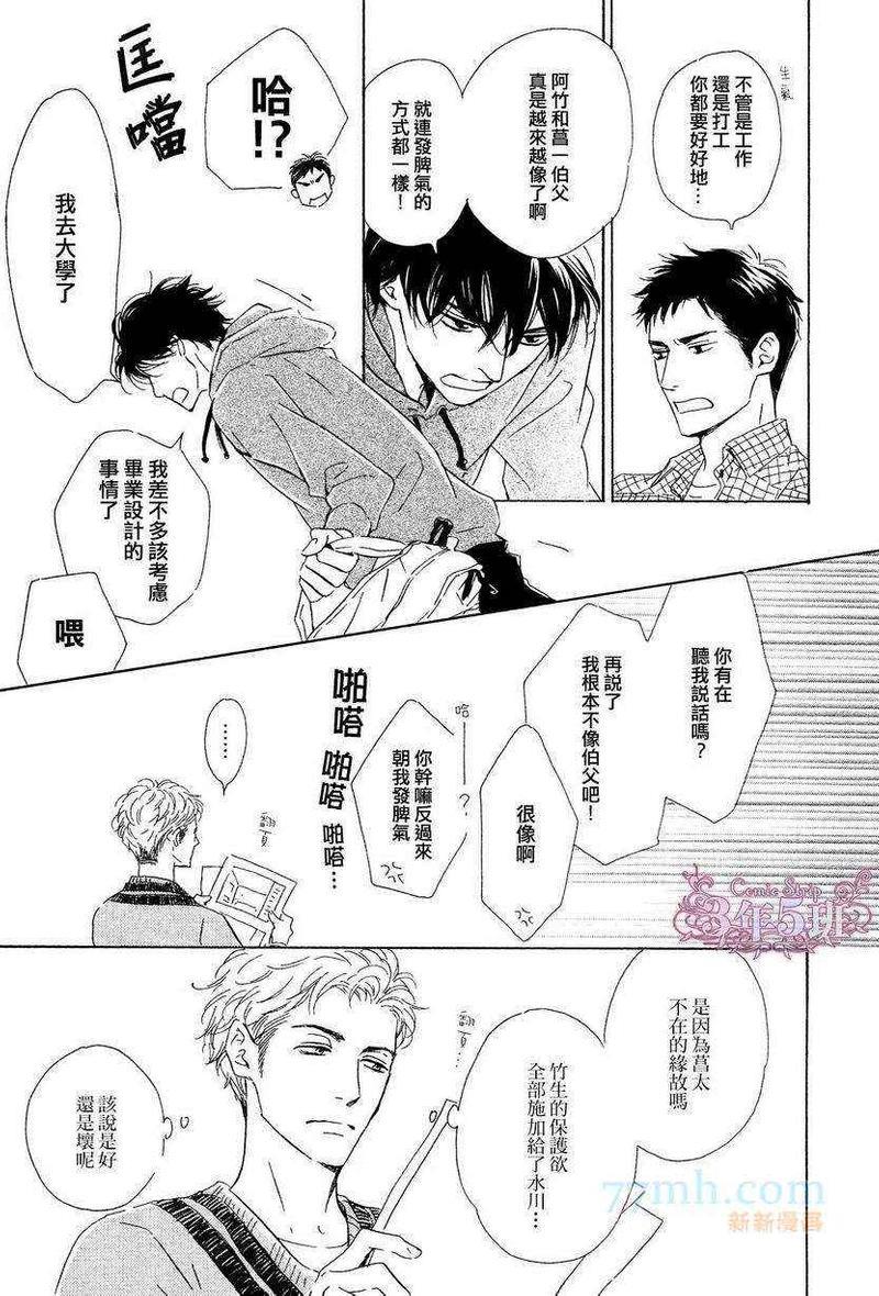 不知花开否[耽美]韩漫全集-第34话无删减无遮挡章节图片 