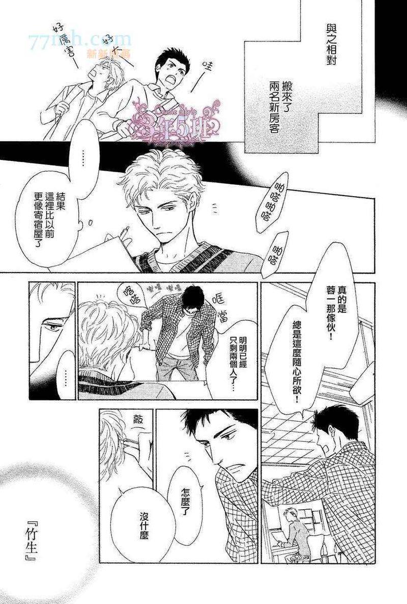不知花开否[耽美]韩漫全集-第34话无删减无遮挡章节图片 