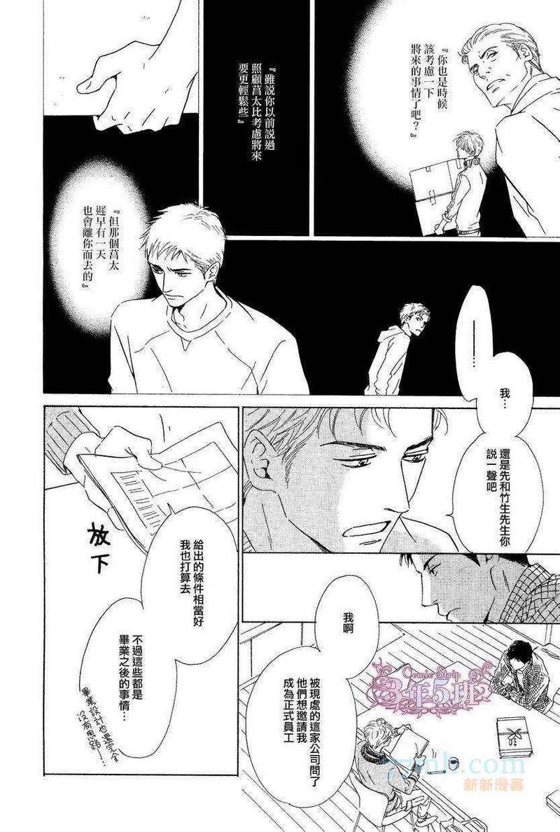 不知花开否[耽美]韩漫全集-第34话无删减无遮挡章节图片 